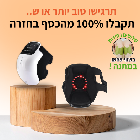 KneeHeal - מכשיר עיסוי אורתופדי