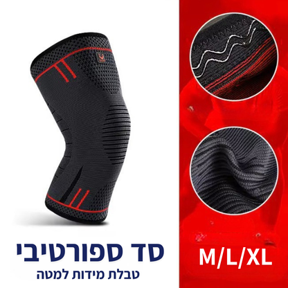 סד ספורטיבי לברך
